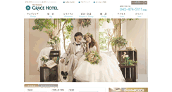 Desktop Screenshot of gracehotel.jp